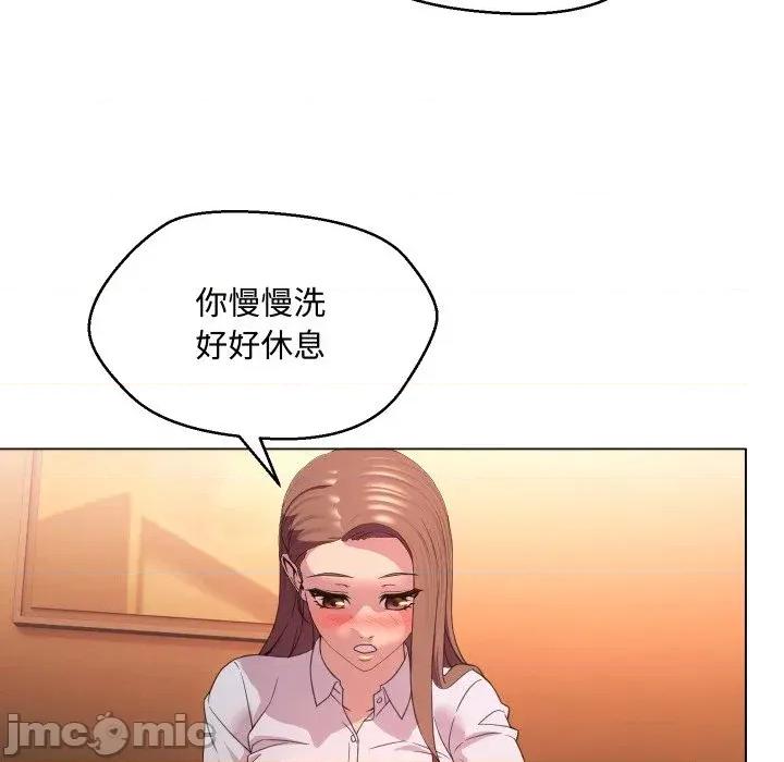 每日攻略计划 每日攻略计划-第4话 第60页