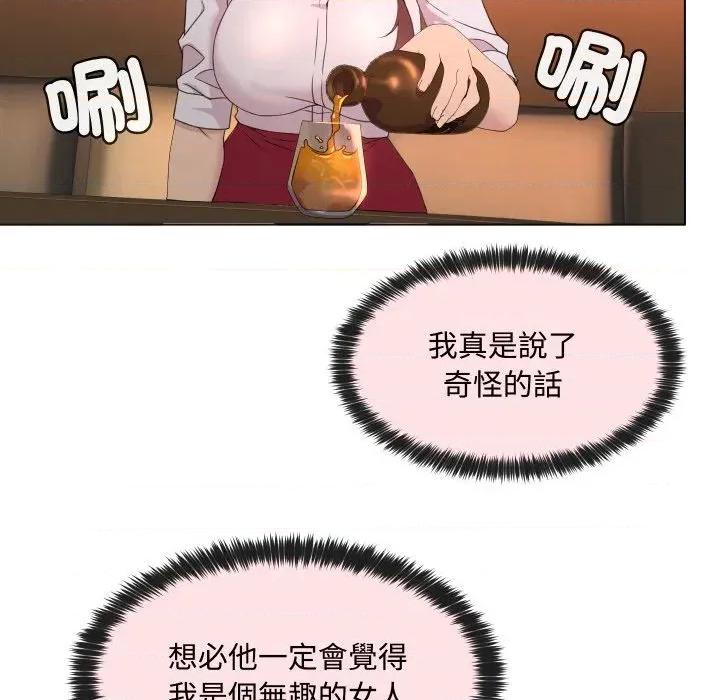 每日攻略计划 每日攻略计划-第4话 第61页