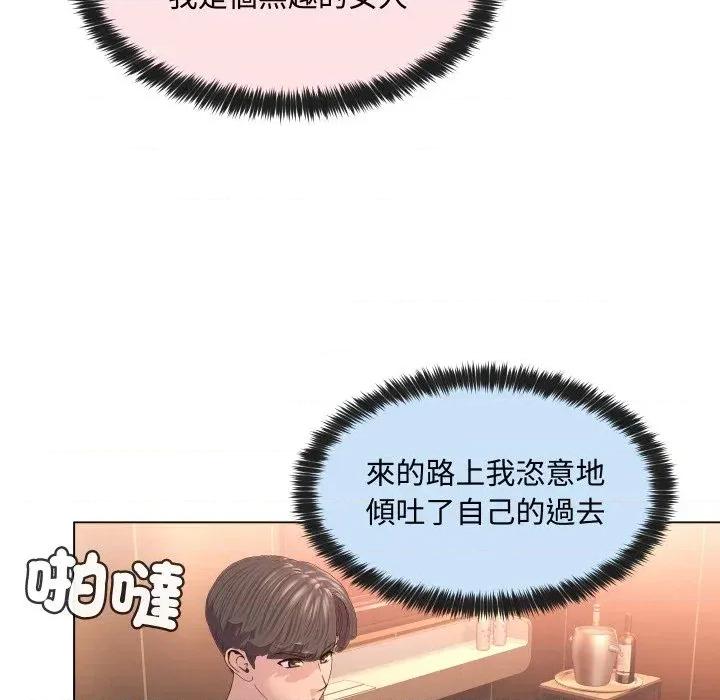 每日攻略计划 每日攻略计划-第4话 第62页