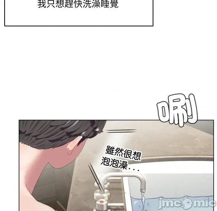 每日攻略计划 每日攻略计划-第4话 第65页