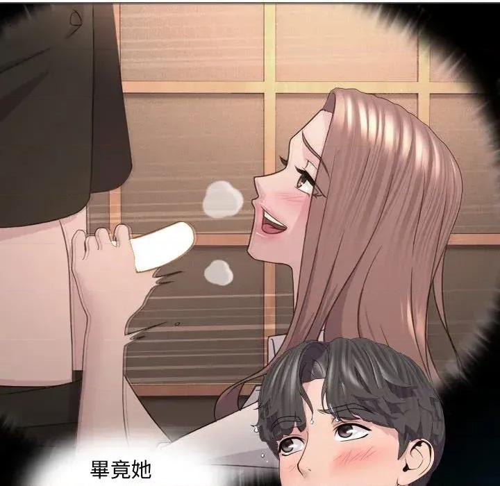 每日攻略计划 每日攻略计划-第4话 第68页