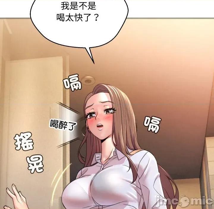 每日攻略计划 每日攻略计划-第4话 第75页
