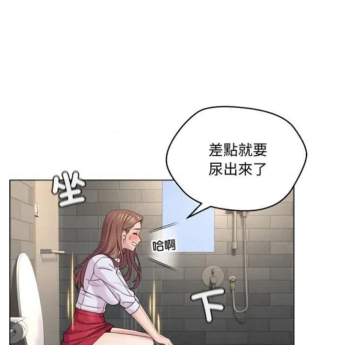 每日攻略计划 每日攻略计划-第4话 第77页