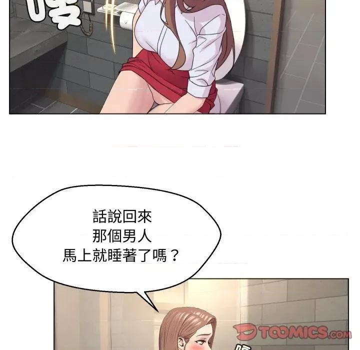 每日攻略计划 每日攻略计划-第4话 第82页