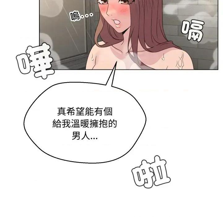 每日攻略计划 每日攻略计划-第4话 第89页