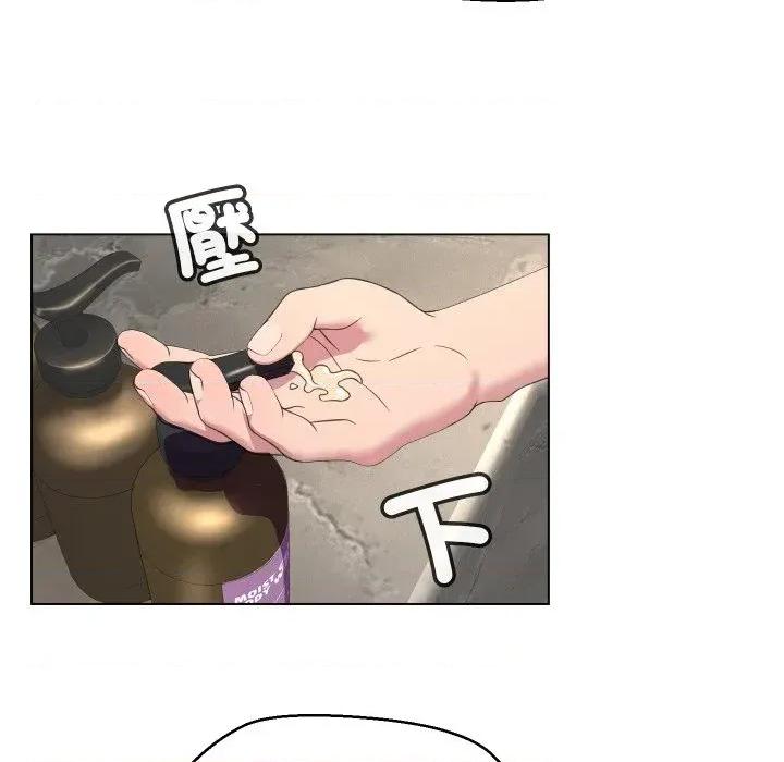 每日攻略计划 每日攻略计划-第4话 第93页