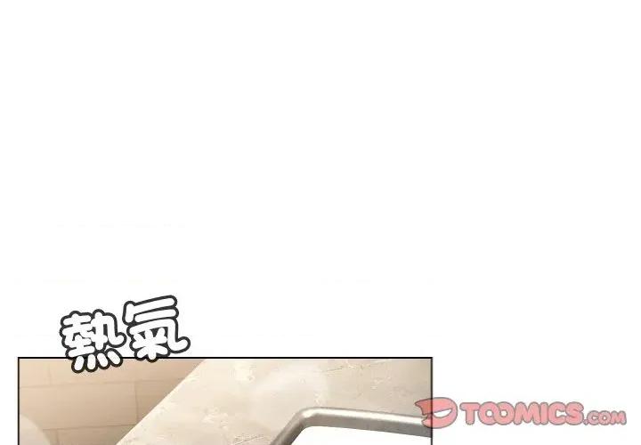 每日攻略计划 每日攻略计划-第5话 第2页