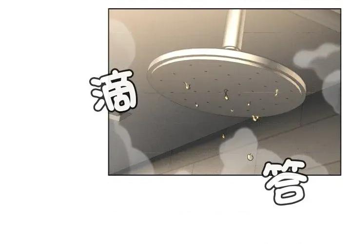 每日攻略计划 每日攻略计划-第5话 第4页