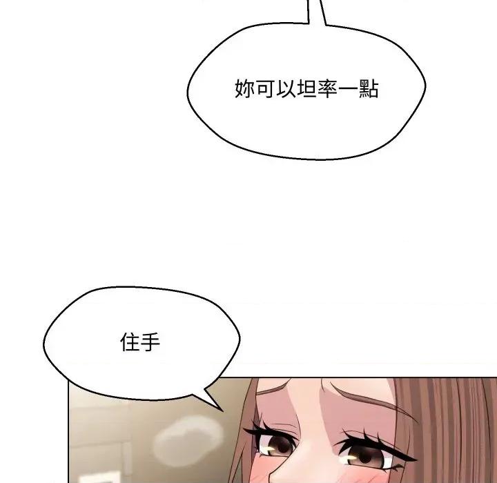 每日攻略计划 每日攻略计划-第5话 第8页