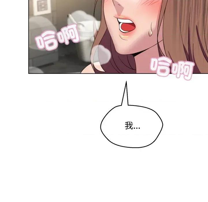 每日攻略计划 每日攻略计划-第5话 第9页