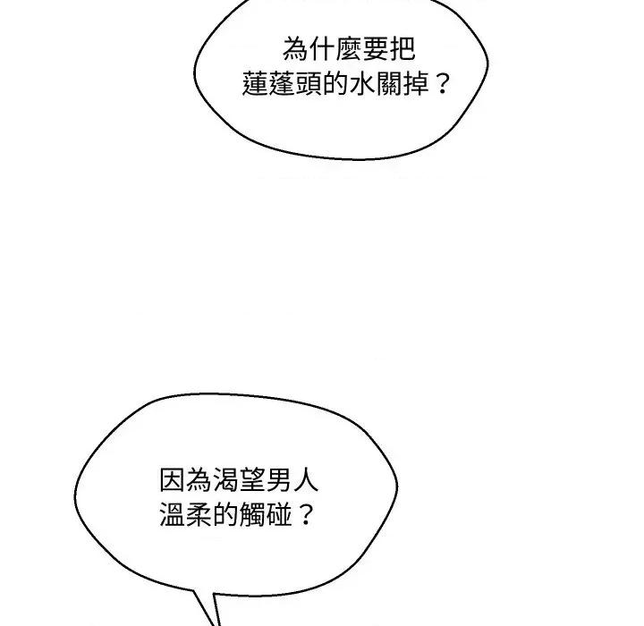 每日攻略计划 每日攻略计划-第5话 第13页
