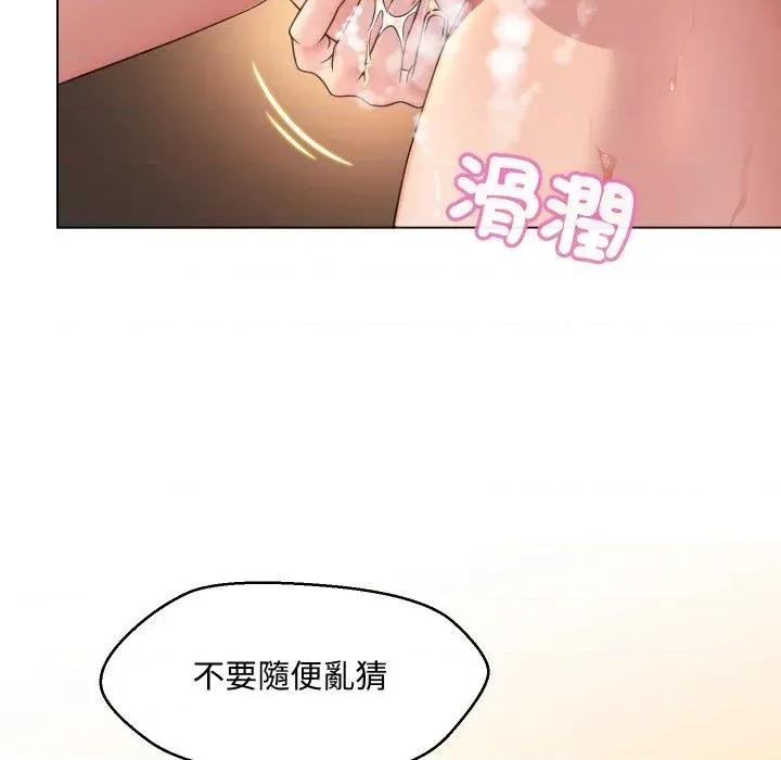 每日攻略计划 每日攻略计划-第5话 第17页