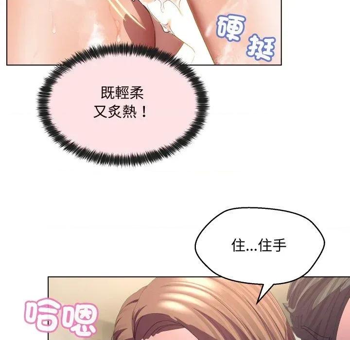 每日攻略计划 每日攻略计划-第5话 第21页