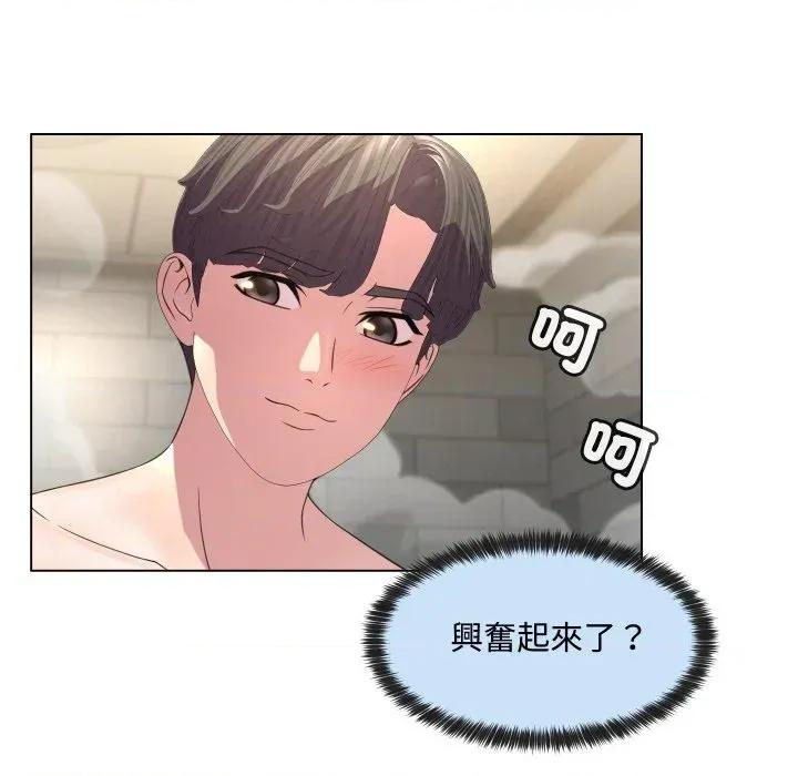 每日攻略计划 每日攻略计划-第5话 第23页