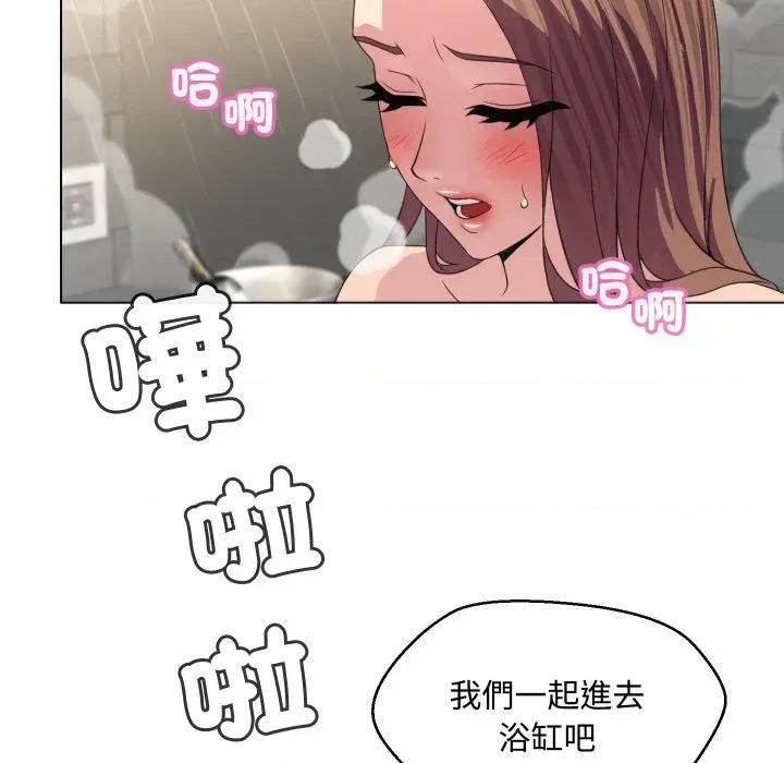 每日攻略计划 每日攻略计划-第5话 第27页