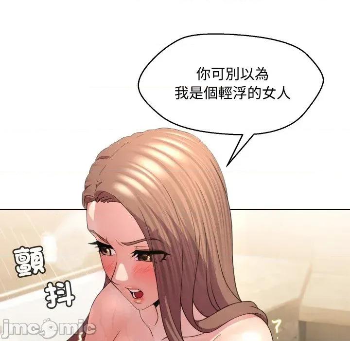 每日攻略计划 每日攻略计划-第5话 第30页