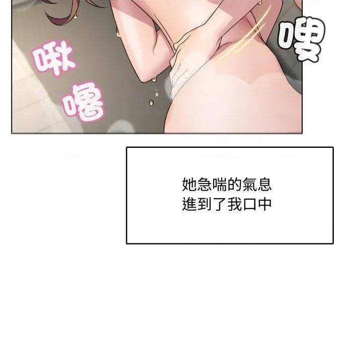 每日攻略计划 每日攻略计划-第5话 第36页