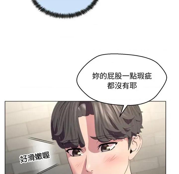 每日攻略计划 每日攻略计划-第5话 第38页
