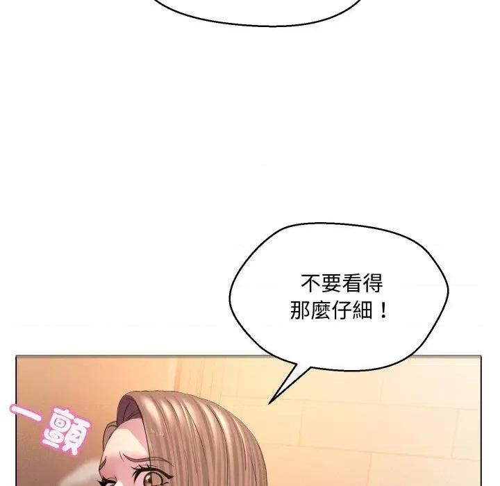 每日攻略计划 每日攻略计划-第5话 第46页