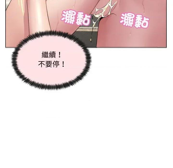 每日攻略计划 每日攻略计划-第5话 第48页