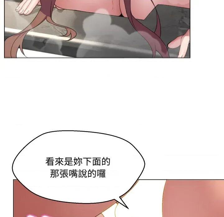 每日攻略计划 每日攻略计划-第5话 第64页