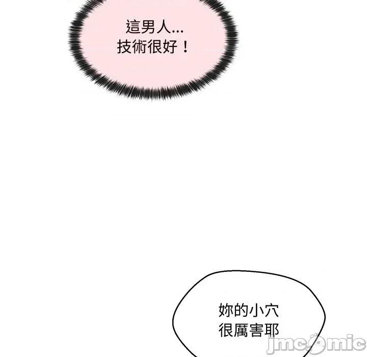 每日攻略计划 每日攻略计划-第5话 第70页