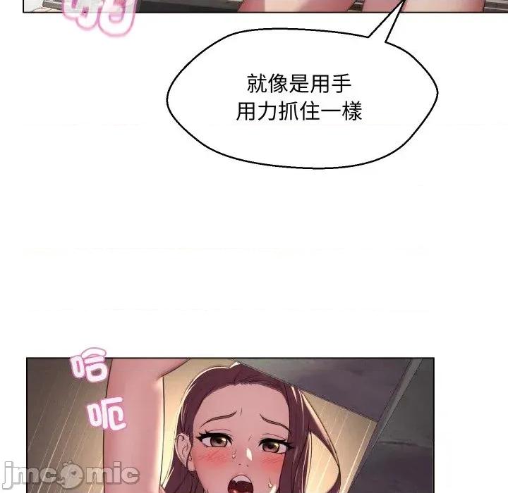 每日攻略计划 每日攻略计划-第5话 第75页