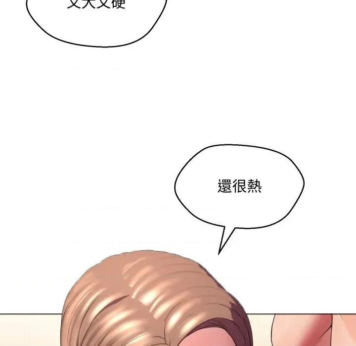 每日攻略计划 每日攻略计划-第6话 第16页