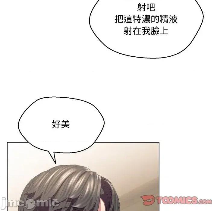 每日攻略计划 每日攻略计划-第6话 第20页