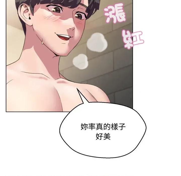 每日攻略计划 每日攻略计划-第6话 第21页