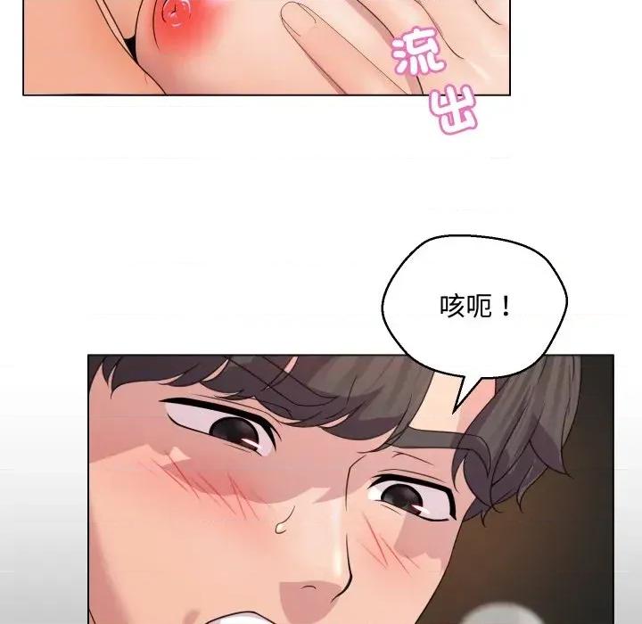 每日攻略计划 每日攻略计划-第6话 第24页
