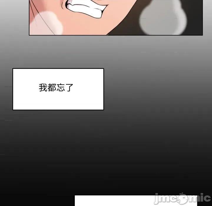 每日攻略计划 每日攻略计划-第6话 第25页