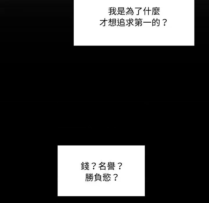 每日攻略计划 每日攻略计划-第6话 第26页