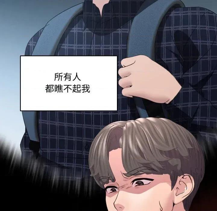 每日攻略计划 每日攻略计划-第6话 第28页