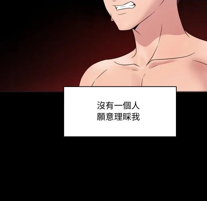 每日攻略计划 每日攻略计划-第6话 第29页