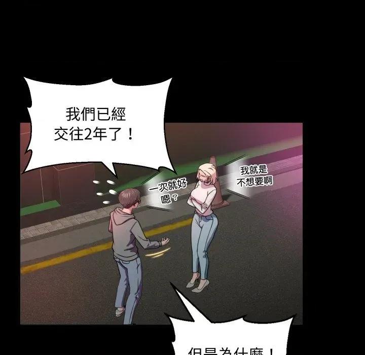 每日攻略计划 每日攻略计划-第6话 第39页