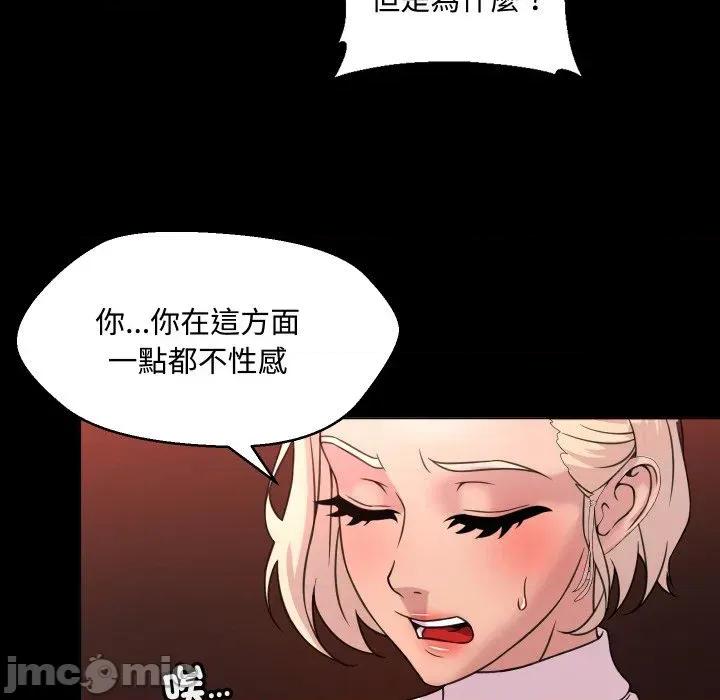 每日攻略计划 每日攻略计划-第6话 第40页