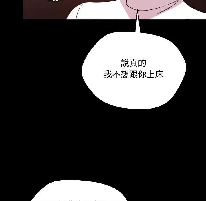 每日攻略计划 每日攻略计划-第6话 第41页