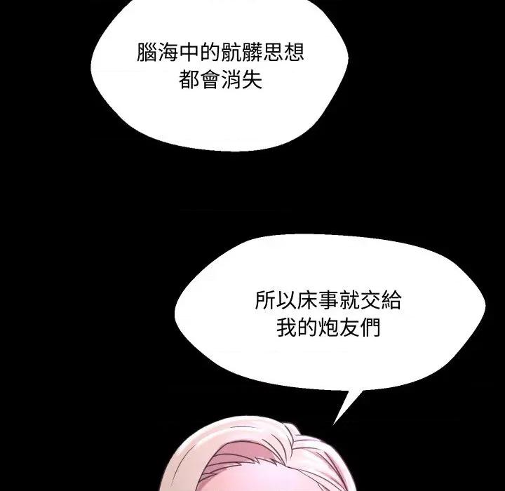 每日攻略计划 每日攻略计划-第6话 第43页
