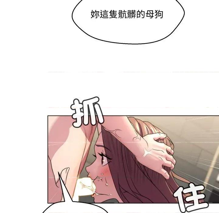 每日攻略计划 每日攻略计划-第6话 第49页