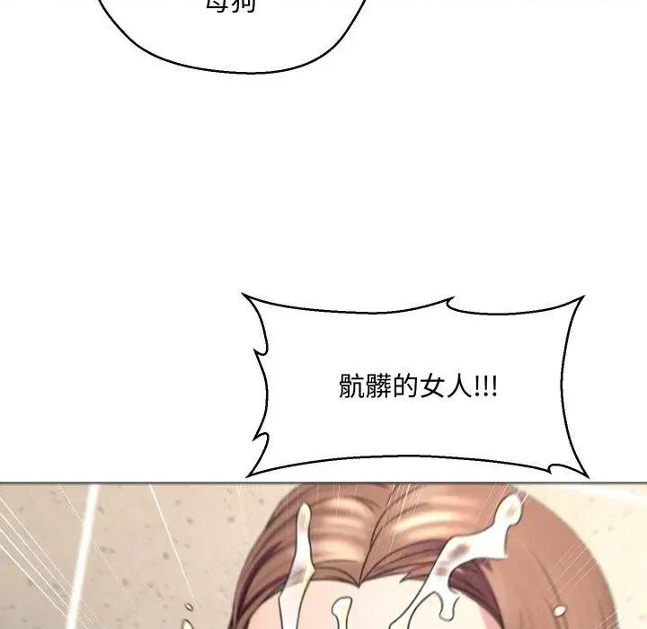 每日攻略计划 每日攻略计划-第6话 第52页