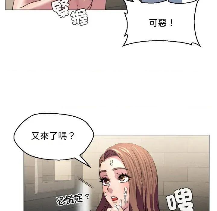 每日攻略计划 每日攻略计划-第6话 第57页