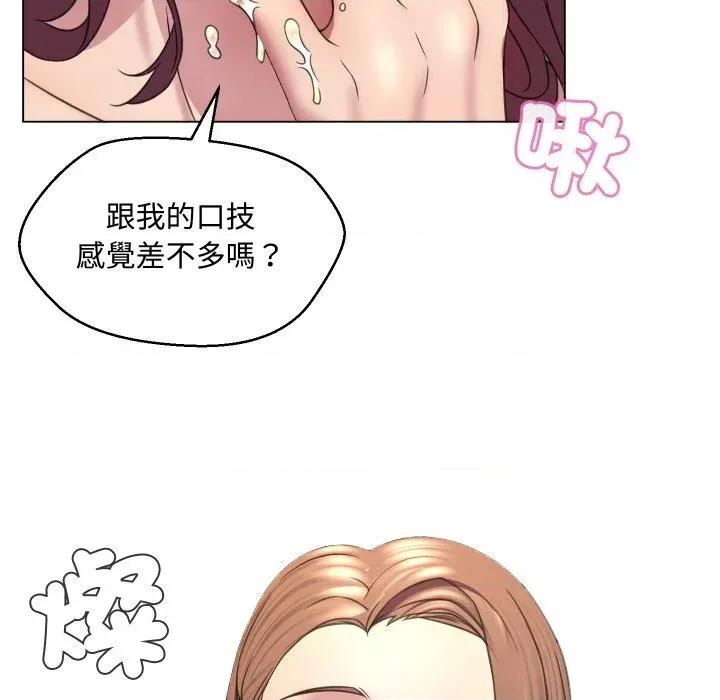 每日攻略计划 每日攻略计划-第6话 第59页