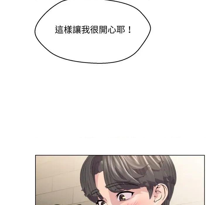 每日攻略计划 每日攻略计划-第6话 第61页