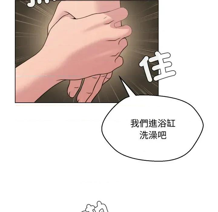 每日攻略计划 每日攻略计划-第6话 第63页
