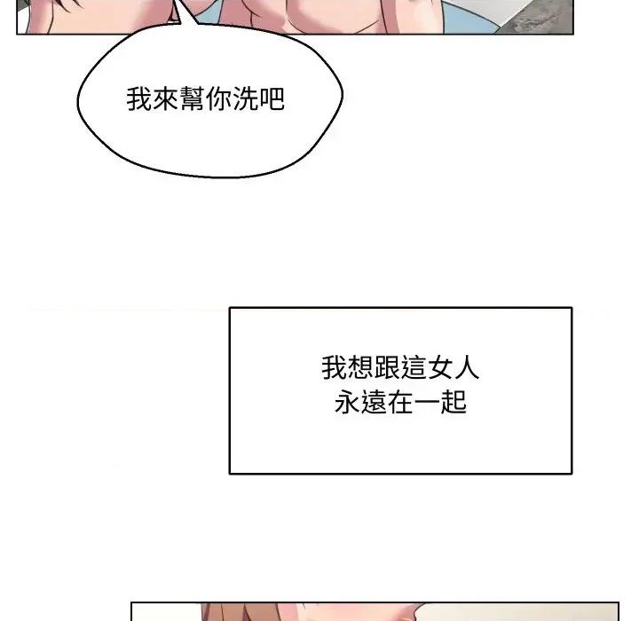 每日攻略计划 每日攻略计划-第6话 第66页