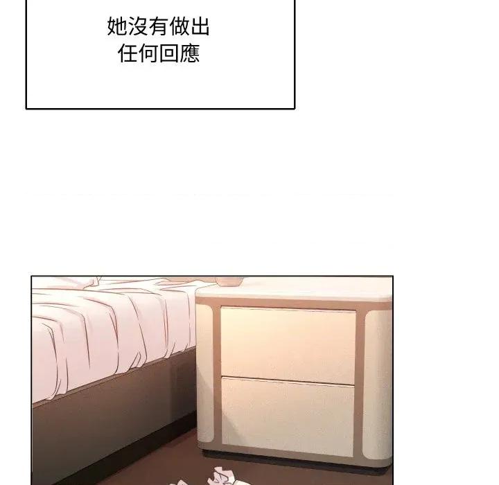每日攻略计划 每日攻略计划-第6话 第71页