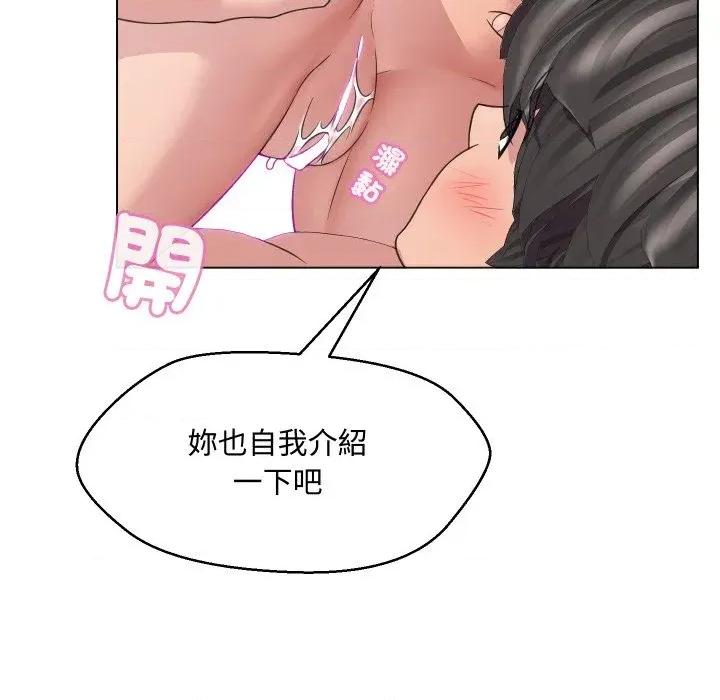 每日攻略计划 每日攻略计划-第6话 第83页