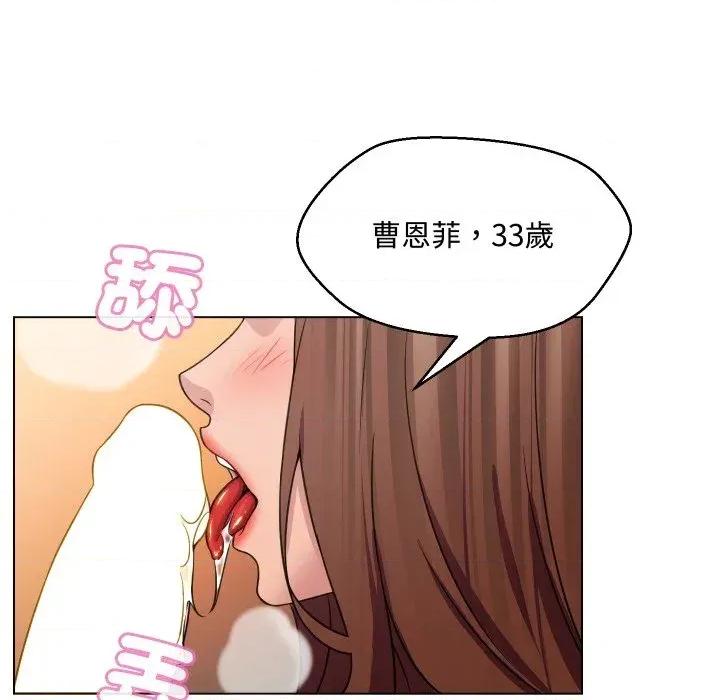 每日攻略计划 每日攻略计划-第6话 第84页