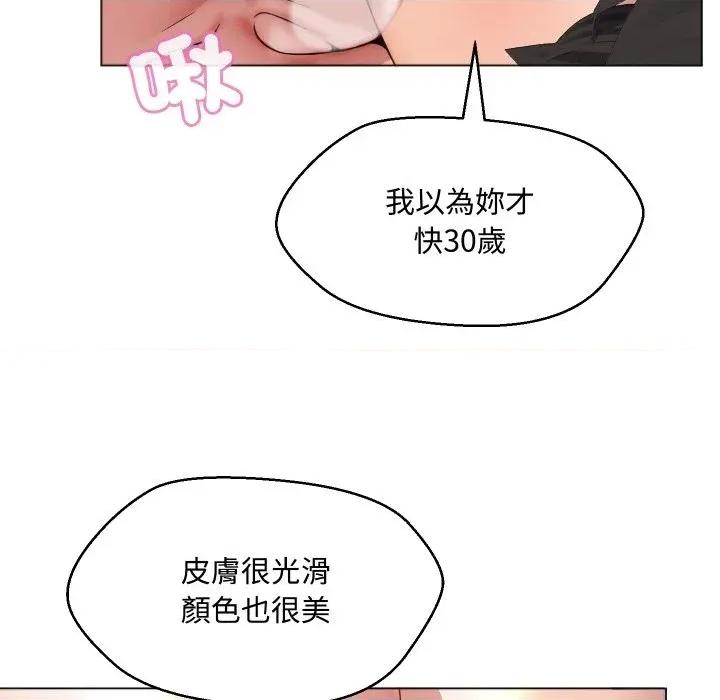 每日攻略计划 每日攻略计划-第6话 第86页